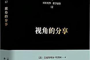 ?两进球都和他有关！史密斯-罗上半场抢断+策动+造乌龙